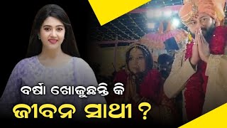 The Untold Story of ollywood actress Varsha Priyadarshini | Cine Odisha