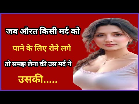 ♥️जब औरत किसी मर्द को पाने के लिए रोने लगे तो | Gulzar Shayari | Best Shayari in Hindi|new life 5G:-