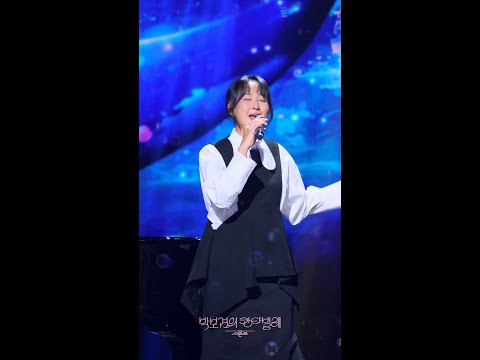 [하이라이트]노영심X선우정아-상상(Beyond My Dreams) [더 시즌즈-박보검의 칸타빌레] | KBS 방송