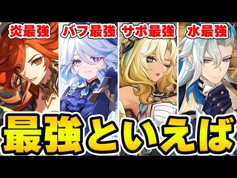 【回答を一致させろ】実況者同士なら揃って当然！？原神〇〇と言えば！【Genshin Impact】