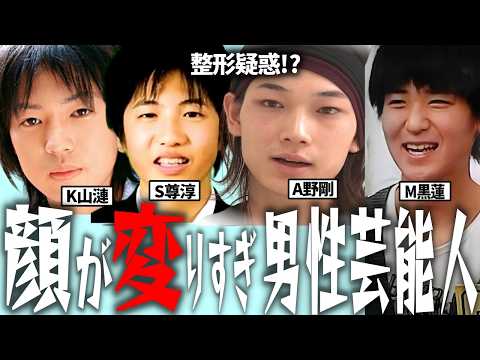 【衝撃の変貌】昔の顔を覚えてる？男性芸能人の驚きの変身記録【ガルちゃん】