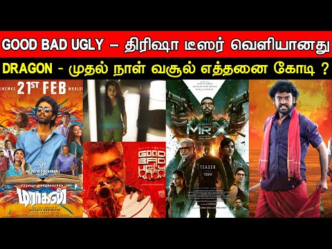 Film Talk | Dragon 1st Day Box-Office | Good Bad Ugly - Trisha Teaser | Mr X Teaser | Updates