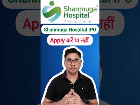 Shanmuga Hospital IPO apply or avoid #shorts