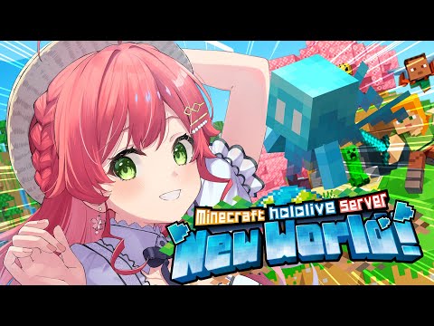 【 Minecraft 】新ホロ鯖上陸❗️トラップつくりてぇ～～い！！！！！！！！！【ホロライブ/さくらみこ】