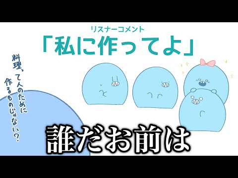 【手描き】料理について語っていたら知らん奴が来た【#らっだぁ切り抜き】