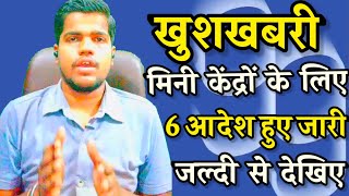 Anganwadi Latest News Today : 30 सितम्बर आंगनवाड़ी न्यूज़ ALL INDIA ANGANWADI KHABAR