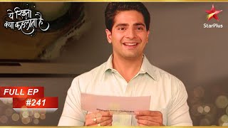 Naitik को मिला उसका पहला Cheque! | Full Episode:241 | Yeh Rishta Kya Kehlata Hai