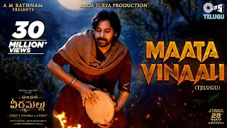 Maata Vinaali - Lyrical| Hari Hara Veera Mallu| PSPK |Nidhi|MM Keeravaani |AM Rathnam| Jyothi Krisna