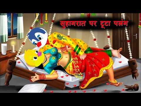 टुनि चिड़िया की शादी|CARTOON STORY|Chidiya Kahani Cartoon|tonychidiya|Dabbucartoontv