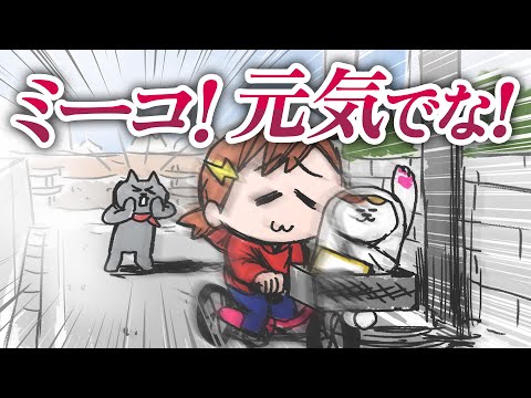 【猫アニメ】ミーコ、カンナとの別れ・・・ | ナミミコ