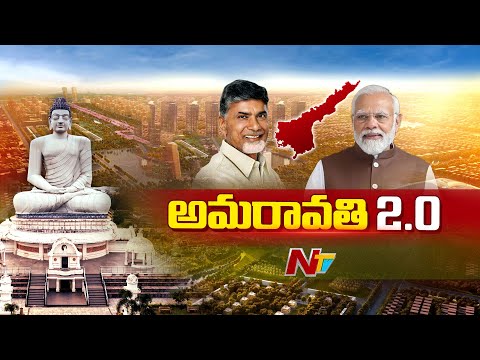 ఢిల్లీలో Amit Shah, Chandrababu మధ్య Amaravati నిర్మాణంపై చర్చ | PM Modi | Ntv