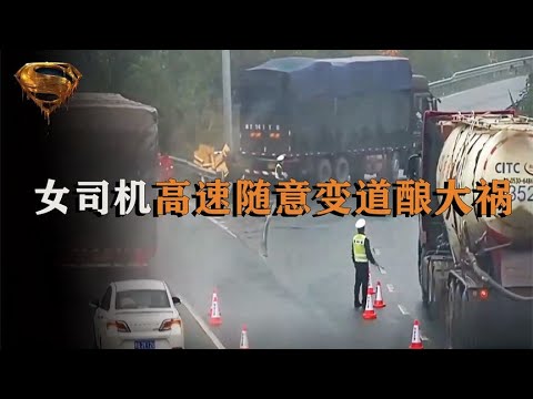 高速上變道之禍，貨車好心避讓險些喪命，事后司機死不認賬 #中国密探 #案件 #探案 #懸案 #懸疑