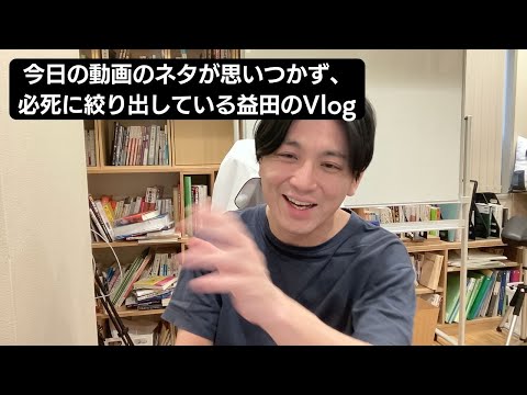 【Vlog】精神科業界の衰退？　精神科医目線で語ります