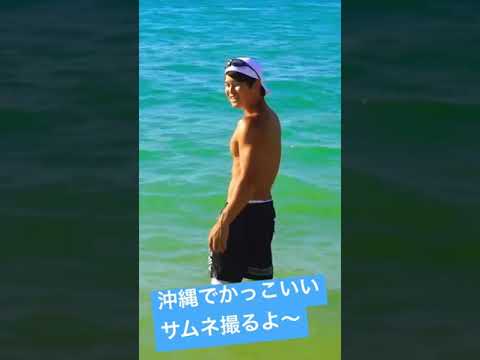 沖縄でサムネイル撮影中！！