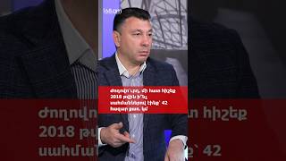 Մի հատ հիշեք, թե 2018-ին ինչ սահմաններ ունեինք #новости_армении_сегодня #հայաստանից #новости