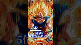 【ドラゴンボールスーパーダイバーズ】2弾ゴッドレア最強ランキング！！