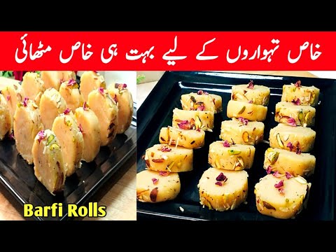 How to make Barfi Rolls | Kaju Roll/Pista Roll Recipe |Cheapest Barfi Recipe|Khoye wali barfi MITHAI