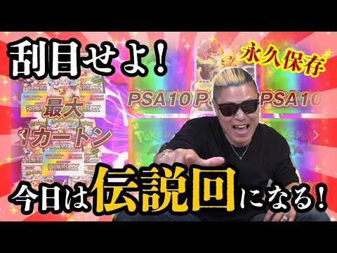 【ポケカ】こんな伝説回見たことない！？テラフェス➕カードオリパ開封！！