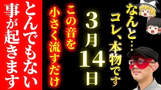 【超強力。消される前に急いで見て！】再生できた方、とんでもないことが起き始めるので覚悟してください