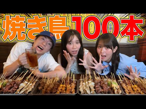 【大食い】焼き鳥100本食べ切るまで帰れませんが過酷すぎたwwwwww