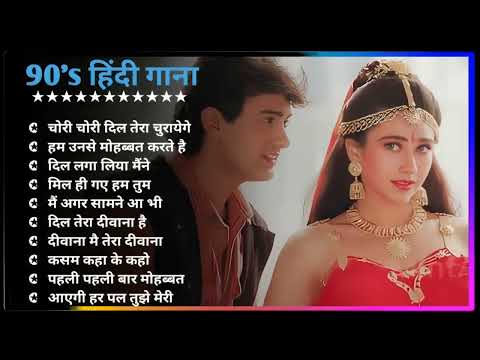 90S Old Hindi Nonstop Songs | 90s Love Song |Udit Narayan, Alka Yagnik Hindi Jukebox songs