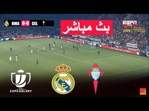 ريال مدريد ضد سيلتا فيجو | لعبة محاكاة eFootball PES 21 2025