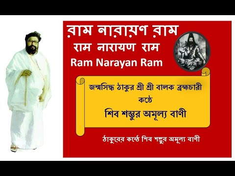 Shiva shambhur Story | Ram Narayan Ram @RamNarayanRamMahanam