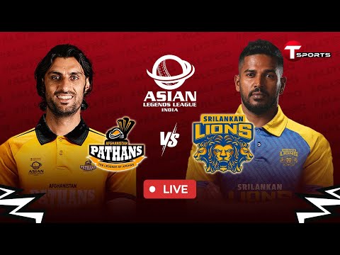 LIVE | Sri Lankan Lions vs Afghanistan Pathans, 5th Match | T20 | Asian Legends League 2025