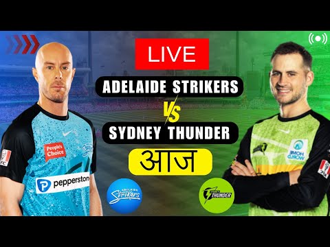 Adelaide Strikers vs Sydney Thunders Live | Live ADS vs SYT | Big Bash League 2023 | BBL LIVE