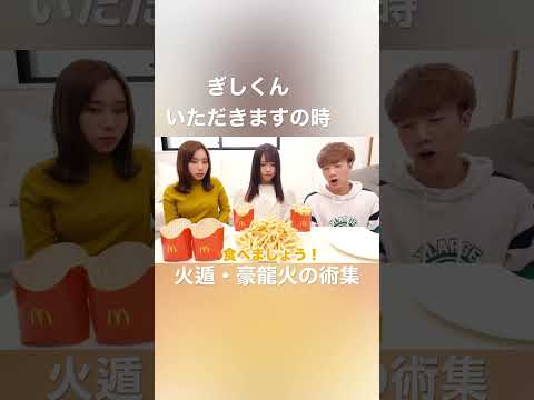 【ばんばんざい】スカイピースの動画で話されてた、ぎしの火遁・豪龍火の術集【ばんばんざい切り抜き】#スカイピース #ばんばんざい #いただきます #ばんばんざいぎし #ぎし #切り抜き #shorts