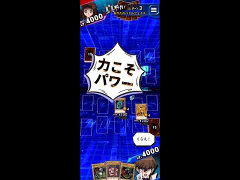 遊戯王デュエルリンクス初心者向け動画（ワールドレベル編１）