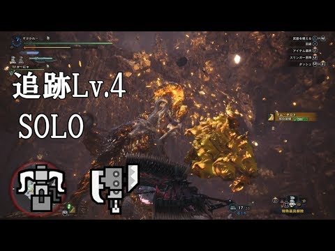 【MHW】マムタロト　Lv.4 ソロ　スラッシュアックス＆ヘビィボウガン　solo Kulve Taroth Level 4