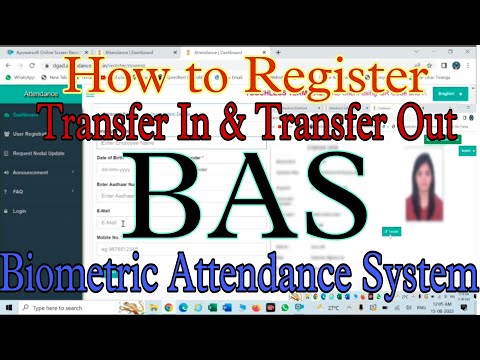 BAS Register, Transfer in and Transfer out | Government employee biometric attendance system