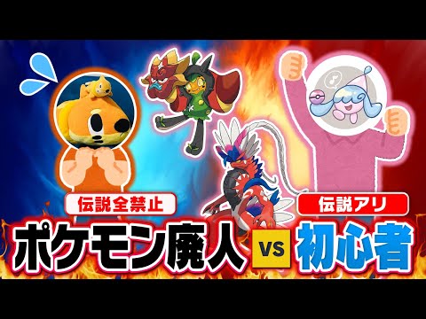 ポケモン初心者でも『伝説ポケモン』を使えば対戦歴15年の廃人にも流石に勝てる説