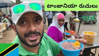 Tanzania Street Food | Naaanveshana Food Vlogs