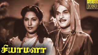 Shyamala Full Movie HD | M. K. Thyagaraja Bhagavathar | S. Varalakshmi | Relangi