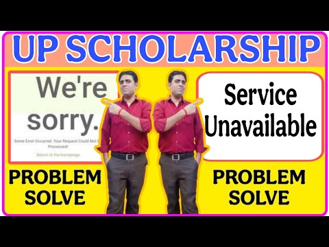 UP Scholarship We Are Sorry Problem || Scholarship We Are Sorry Problem || Service Unavailable