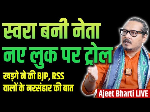 Swara's ROAST, Manipur Issue, Punjab's DhuanData | मौलवी स्वरा, पंजाब के धुआँ-दाता | Ajeet Bharti