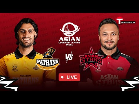 LIVE | Afghanistan Pathans vs Asian Stars, 1st Match | T20i | Asian Legends League 2025 | T Sports