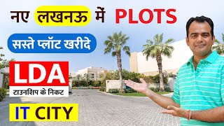 लखनऊ में जमीन Residential Plot Sale in Lucknow near LDA Project Jail Road Sultanpur & Raebareli Road