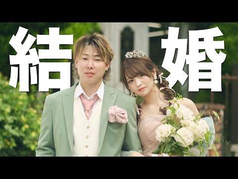 【ご報告】るなが結婚します。