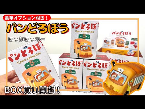 March #3 [Gachapon] Popular picture book! Bought a box of the new Gachapon of Bread Thief! Hoka H...