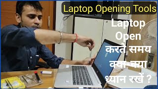 How to open laptop | Laptop Opening Tools | Laptop kaise khole | laptop opening tool kit