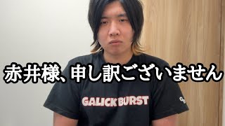 赤井雅俊様、数々の営業妨害をしてしまい大変申し訳ございませんでした。こんなに素晴らしいDBダイバーズという神ゲーを作ってくれて本当にありがとうございます。全力でダイバーズの営業します。