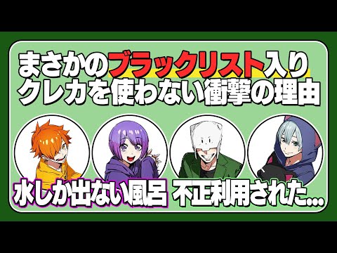 【箱ラジ】なぜ？ブラックリストに載ってしまった件について【日常組切り抜き】