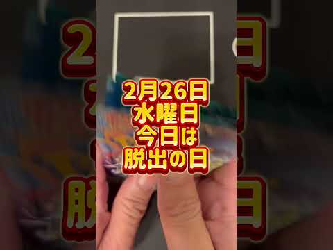 【ポケカ】今朝の朝パックはバトルパートナーズ#ポケカ #オリパ #開封動画 #ポケモン