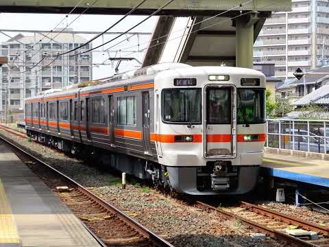 懐かし写真動画 2021年3月30日(火)撮影 安城駅にて 東海道線 上り 試8532F 試運転 静岡車両区 313系2600番台N8③ JR東海名古屋工場 全検出場