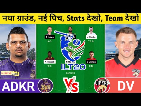 ADKR vs DV Dream11 Prediction | ADKR vs DV Dream11 Team | adkr vs dv today ilt20 league match |