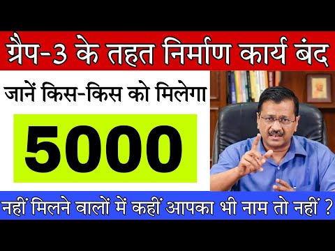 फिर से आने लगे 5-5 हजार | लेबर कार्ड 5000 सहायता योजना 2022 | किसको कब और कैसे मिलेगा 5000