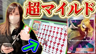 【ポケカ】秋葉原とは思えない超マイルドなオリパを見つけてしまいました！！！【開封動画】